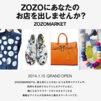 スタートトゥデイ、新EC「ZOZOMARKET」開始。誰でも出品可能