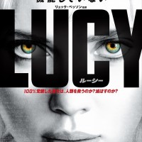 リュック・ベンソン監督作品『LUCY／ルーシー』8月29日公開