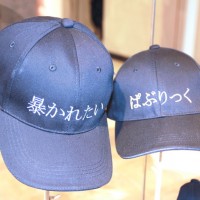 ヌケメの代表作・ヌケメ帽。キャップのフロントには辺口芳典氏の散文の一部が記載されている