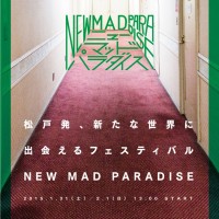 芸術家滞在施設「パラダイスエア」の施設公開イベント「NEW MAD PARADISE」