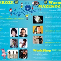 自閉症の啓発を目的としたイベント「Warm Blue 2015」