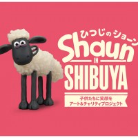 「ひつじのショーン」にフォーカスしたアート＆チャリティプロジェクト「ショーン・イン・シブヤ」のイメージビジュアル