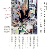 ファッション誌『装苑』の創刊80周年記念号（装苑2016年12月号 596円）