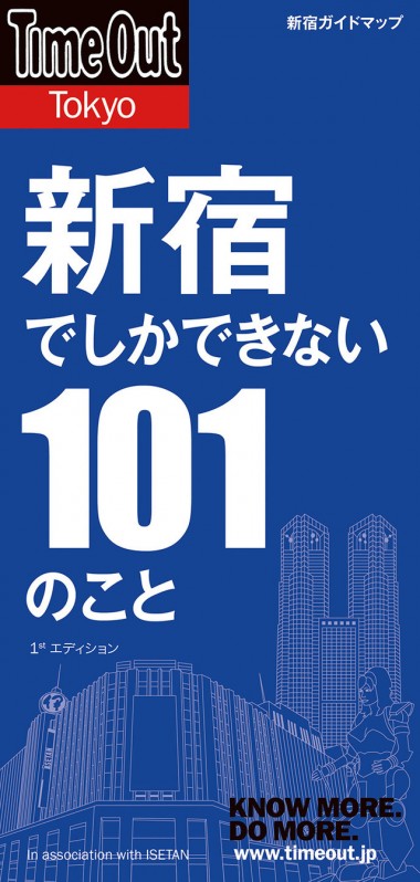 タイムアウト東京×伊勢丹による新宿街歩きマップ発行