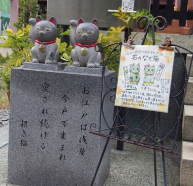 【夏休みにおススメ東京寺社巡り】恋愛成就はお伊勢さんや猫にお祈り！