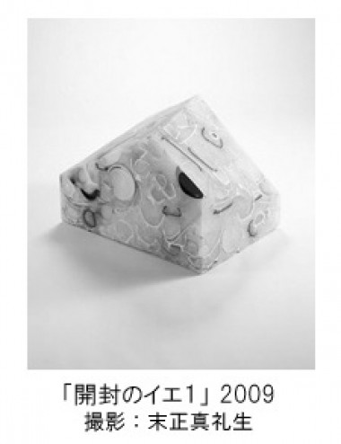 資生堂が選ぶ芸術家の卵展、注目は食の絵画