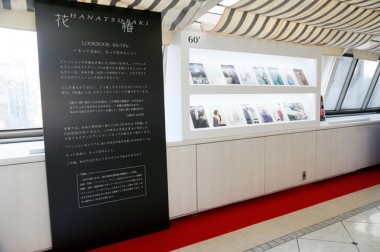 60~70年代『花椿』のバックナンバーを展示。西武渋谷「NYマダム」写真展と資生堂がコラボ