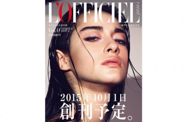 仏モード誌『ロフィシャル』日本版が再創刊、カバーガールは国木田彩良