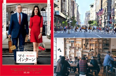 アン・ハサウェイ主演『マイ・インターン』公開記念“NYツアー”が発売