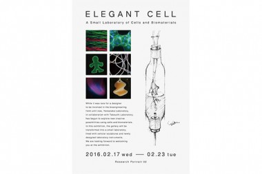 東京大学内で、細胞とアートの“小さな実験室”公開。山中俊治デザインの実験器具や、細胞彫刻を展示