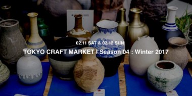 お茶、食、家具、器、雑貨、植物、全てはクラフトで繋がる。青山でイベント「TOKYO CRAFT MARKET」開催!