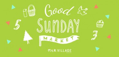 代々木VILLAGEでピクニックがテーマのGWイベント。お花や雑貨のマルシェやワークショップも