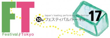 51日間に渡って開催される国際芸術祭「フェスティバル/トーキョー17」、今年は中国を特集