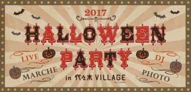 仮装で楽しむ大人のハロウィン! 代々木VILLAGEでハロウィンイベント初開催