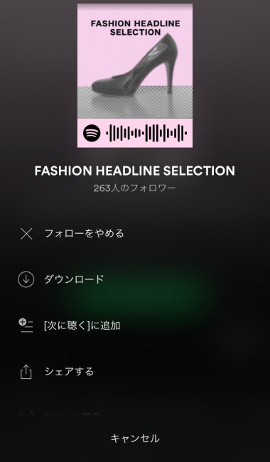 これであなたもSpotify上級者! まだまだあるSpotifyの便利機能【Music Journey―Spotifyの歩き方― vol.12】