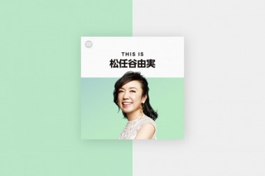 松任谷由実の全楽曲424曲が配信開始! Spotifyの人気プレイリストのカバーをユーミンがジャック