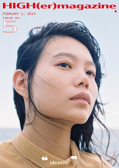 現役藝大生、haru.が手がける「HIGH(er)magazine」issue05 発売! SHIBUYA TSUTAYA「NEST」とのコラボイベントも