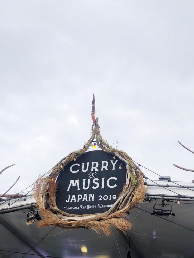 横浜赤レンガ倉庫に15店舗のこだわりカレーが大集結! カレー×音楽のイベント初開催