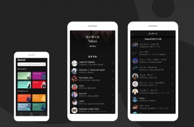 Spotifyでコンサートチケットの購入まで可能に! イープラスとパートナーシップを締結
