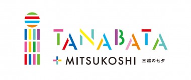 今年の七夕はリモートで! 銀座三越が提案する新しい「TANABATAスタイル」