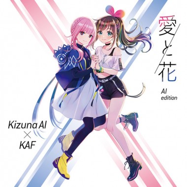 川谷絵音、ORESAMAが楽曲提供。Kizuna AI×花譜コラボシングル「愛と花」が9月23日に発売決定