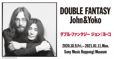 ジョン・レノンとオノ・ヨーコの公私に渡るヒストリーを追体験。「DOUBLE FANTASY - John & Yoko」東京展開催