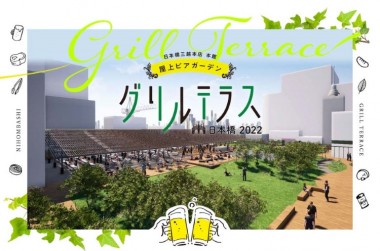 日本橋三越本店の屋上に家族で楽しめる本格派グリルテラス＆フードカートが期間限定でオープン