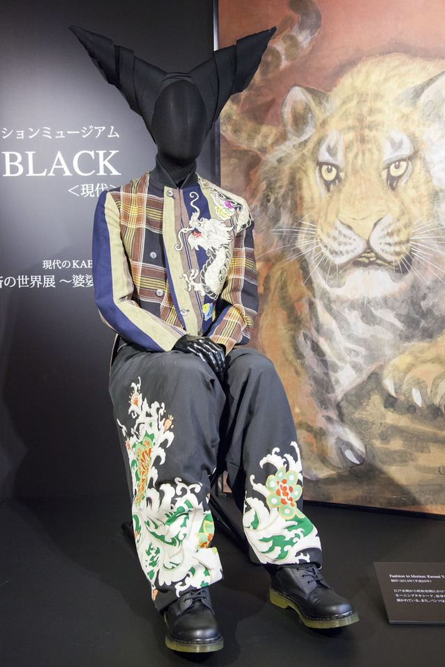 2011年にVA博物館で行われたショーでトランぺッターの近藤等則氏が着用した衣装