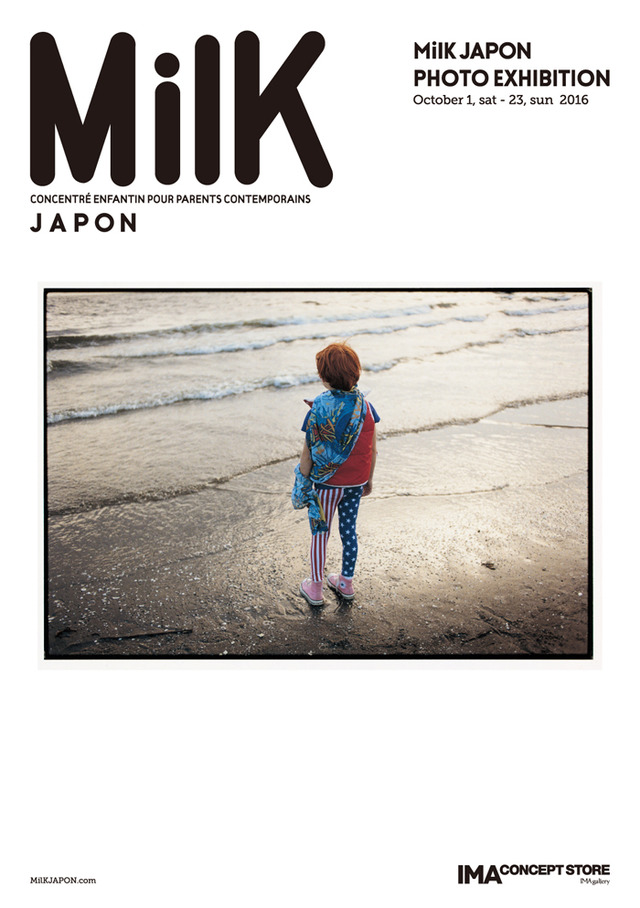 パリ発のキッズファッション誌『ミルク（MilK）』日本版の創刊10周年に合わせたフォトエキシビション「MilK JAPON PHOTO EXHIBITION」が開催