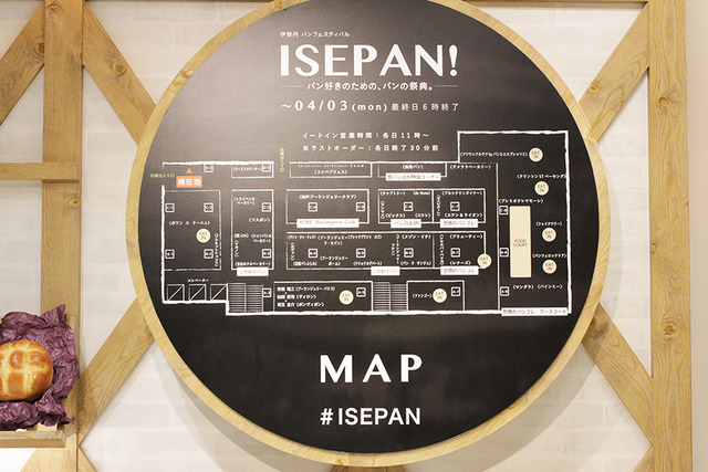 パンの祭典「ISEPAN！」開催