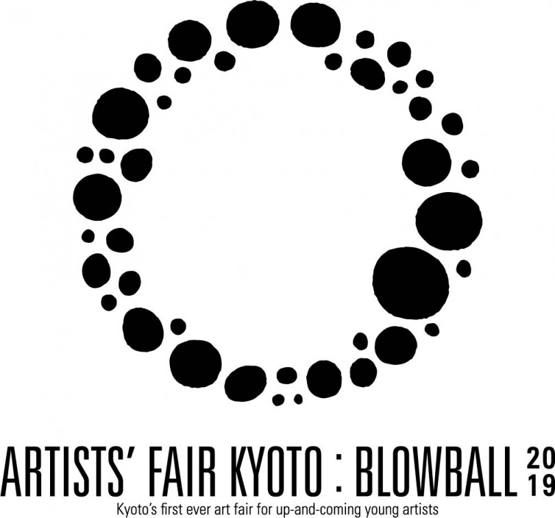 「ARTISTSʼ FAIR KYOTO 2019：BLOWBALL」開催