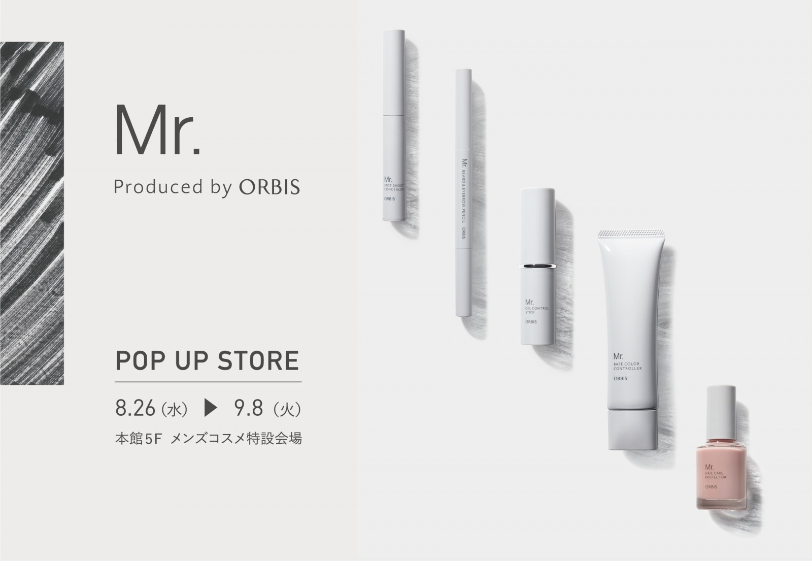 オルビスメンズブランド Mr Produced By Orbis が 銀座三越メンズコスメ Pop Upイベントに出店 Beauty Fashion Headline
